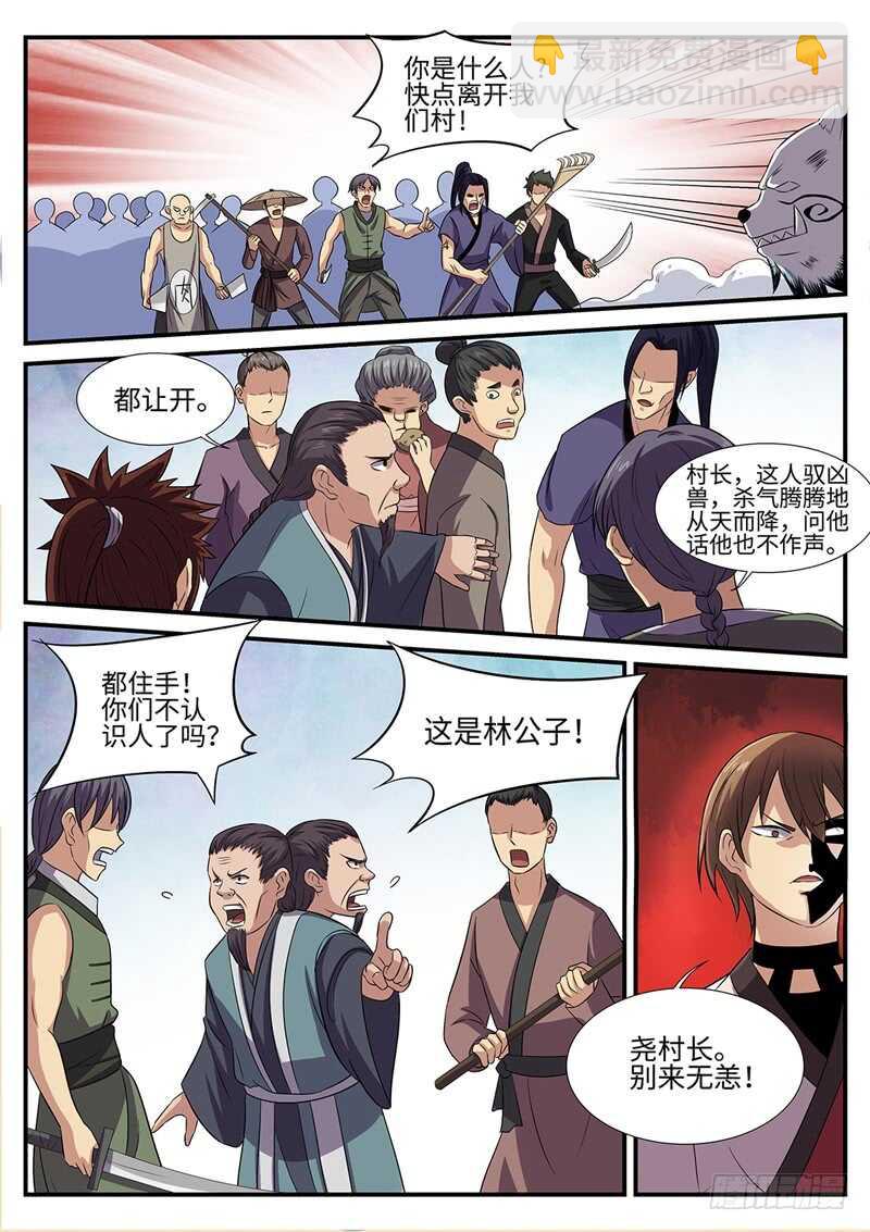 第148话 有因必有果4