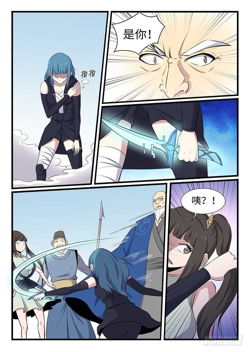 第250话 双修5