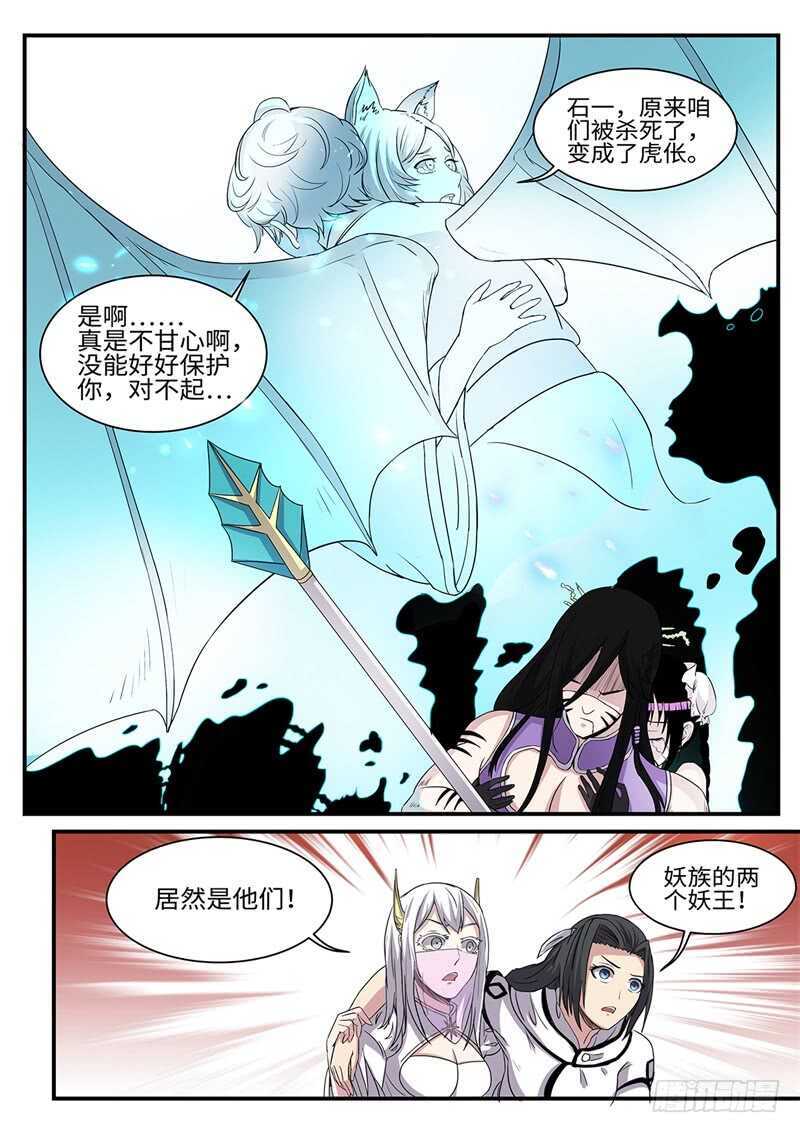 第175话 最后的光芒8