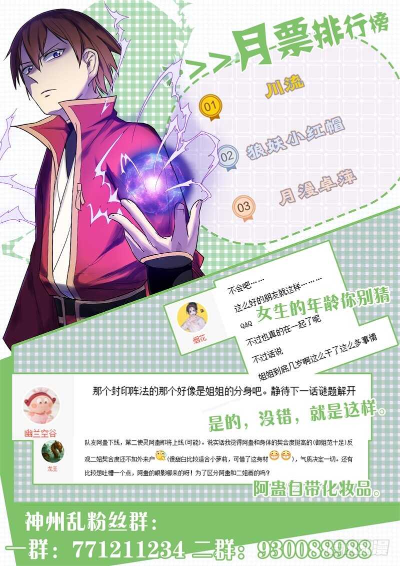 第171话 猴子的实力13