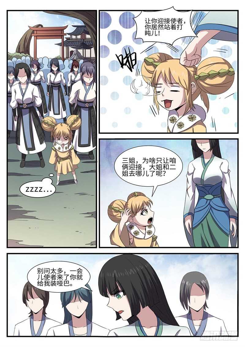 第157话 摊牌1
