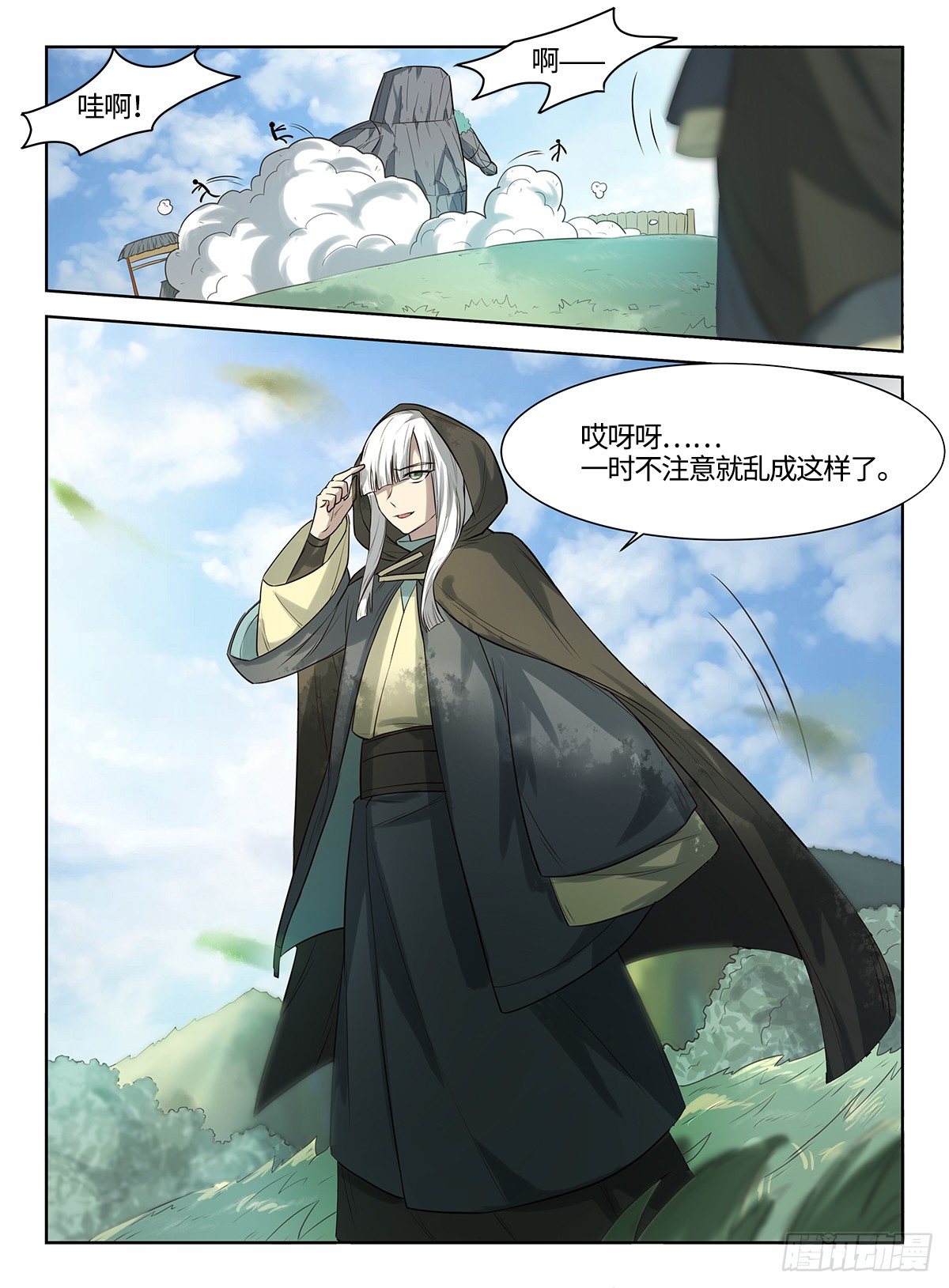 第39话 游戏管理员2