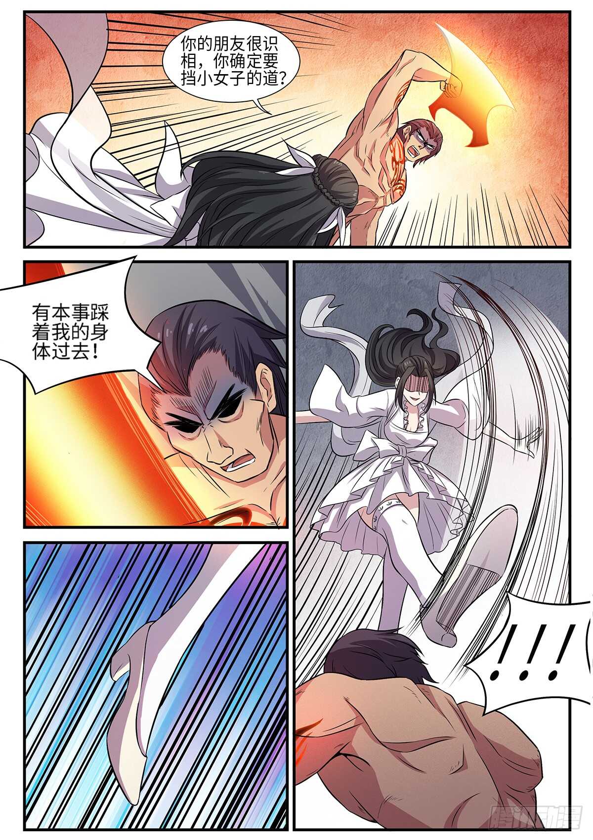 第84话 姐来了！5