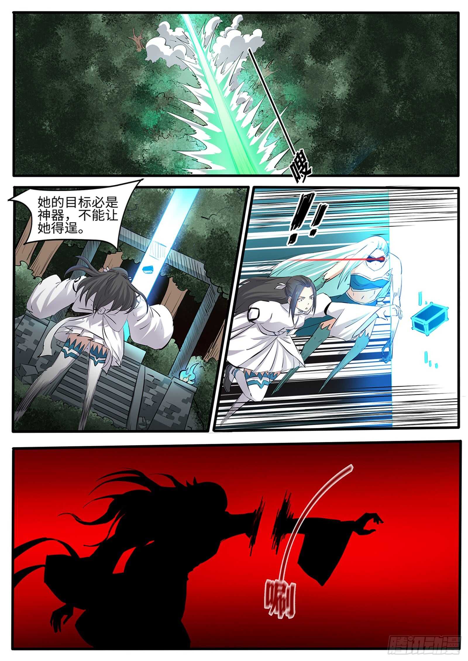 第265话让姐变个身9