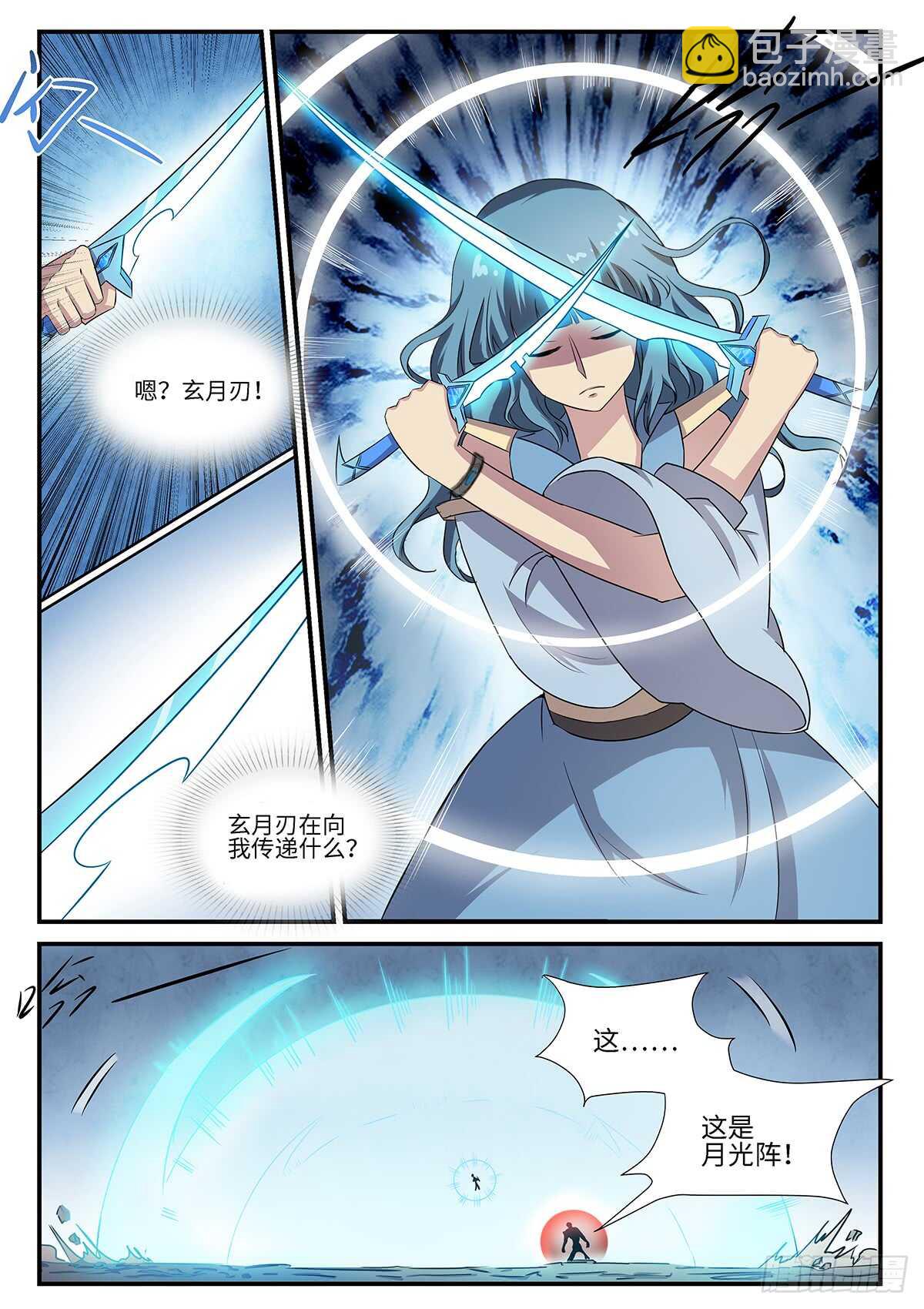 第83话 团队精神4