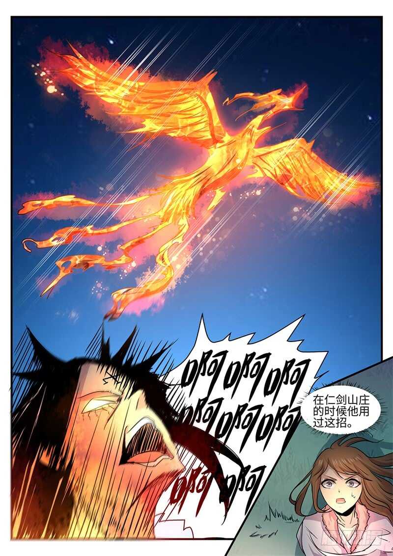 第124话 插翅难飞6