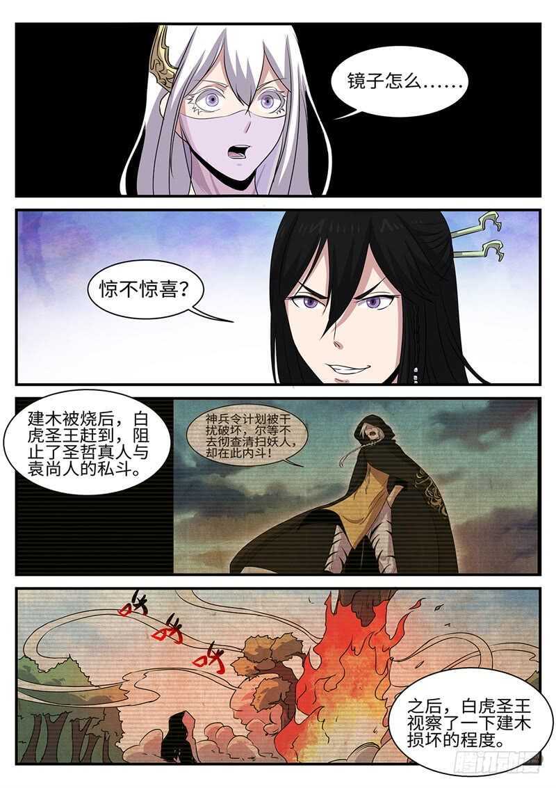 第159话 赶尽杀绝11