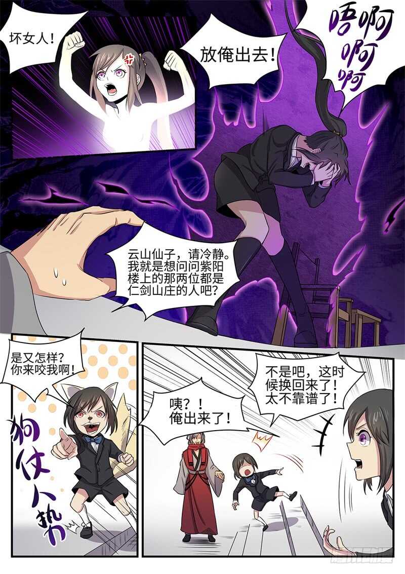 第138话 罪证3