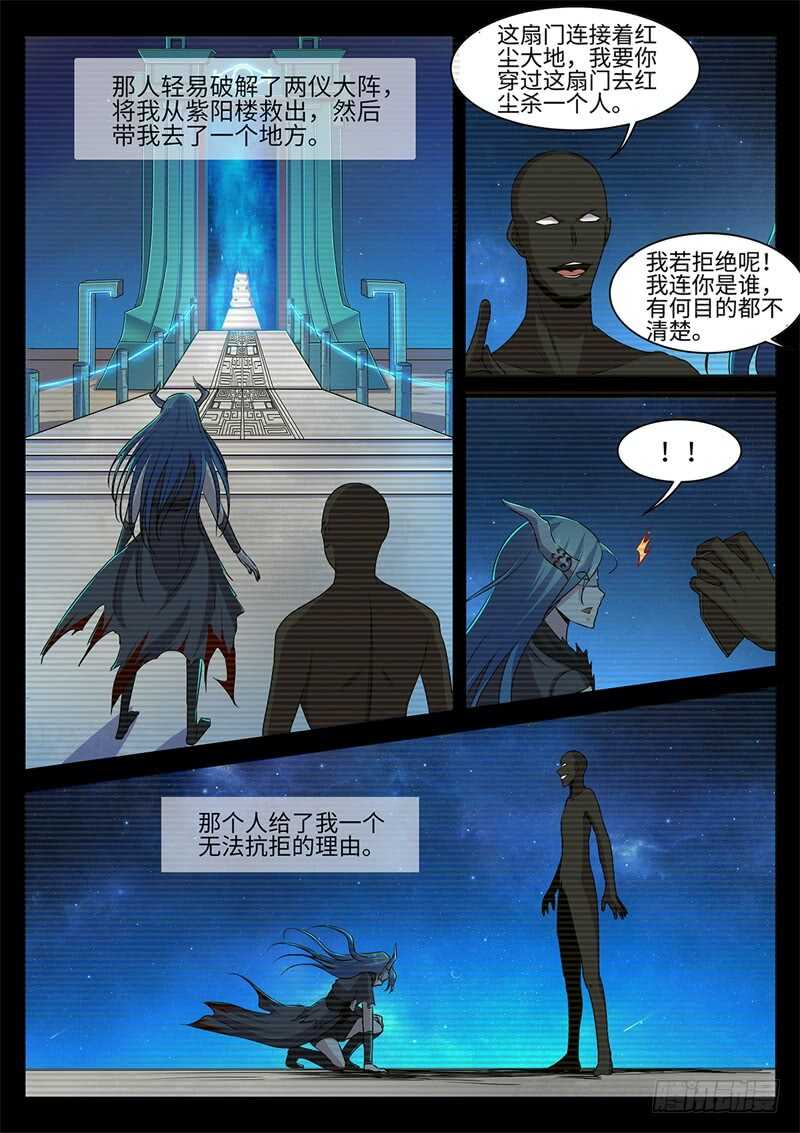 第141话 往事如魇3