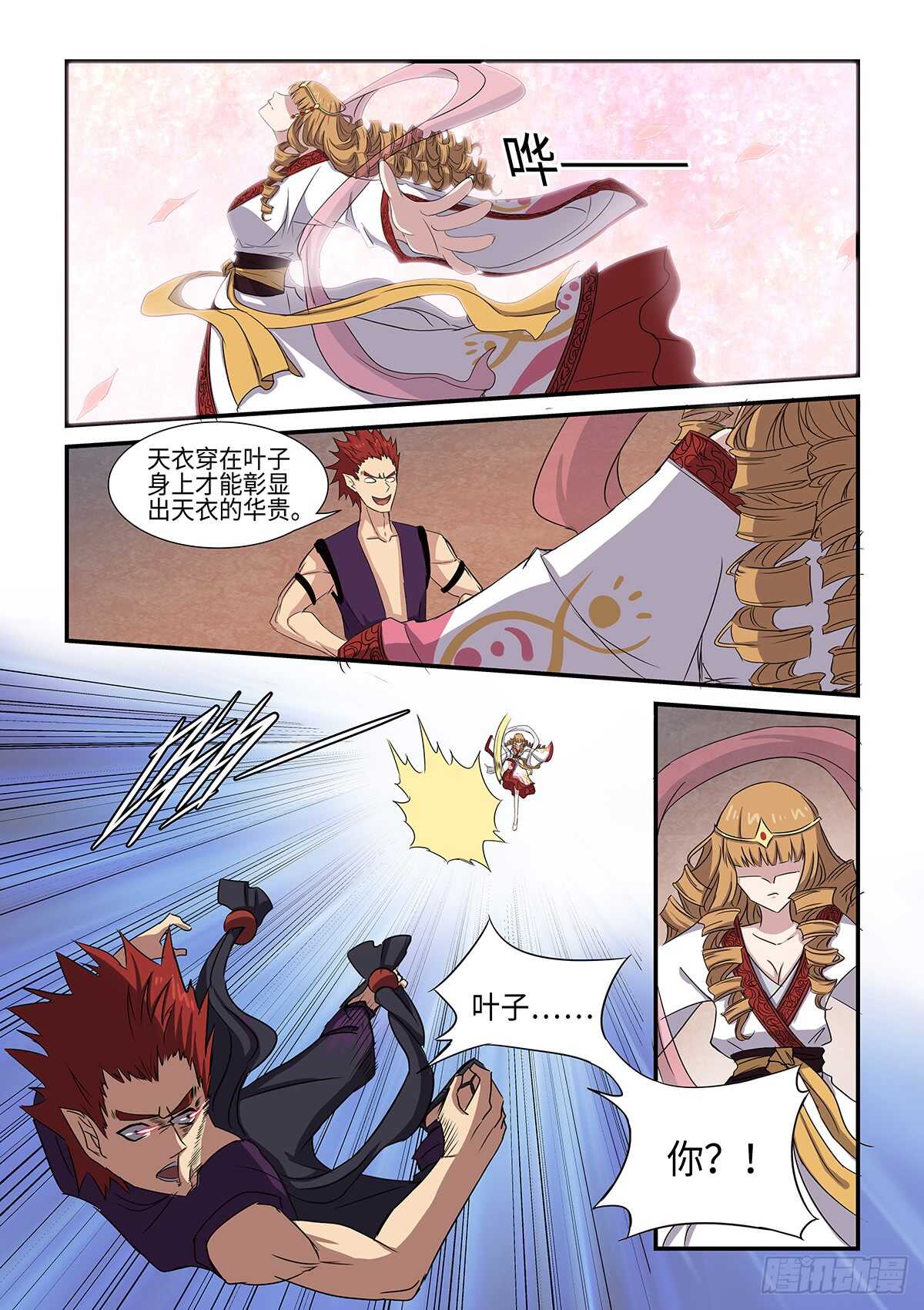 第88话 葵叶5