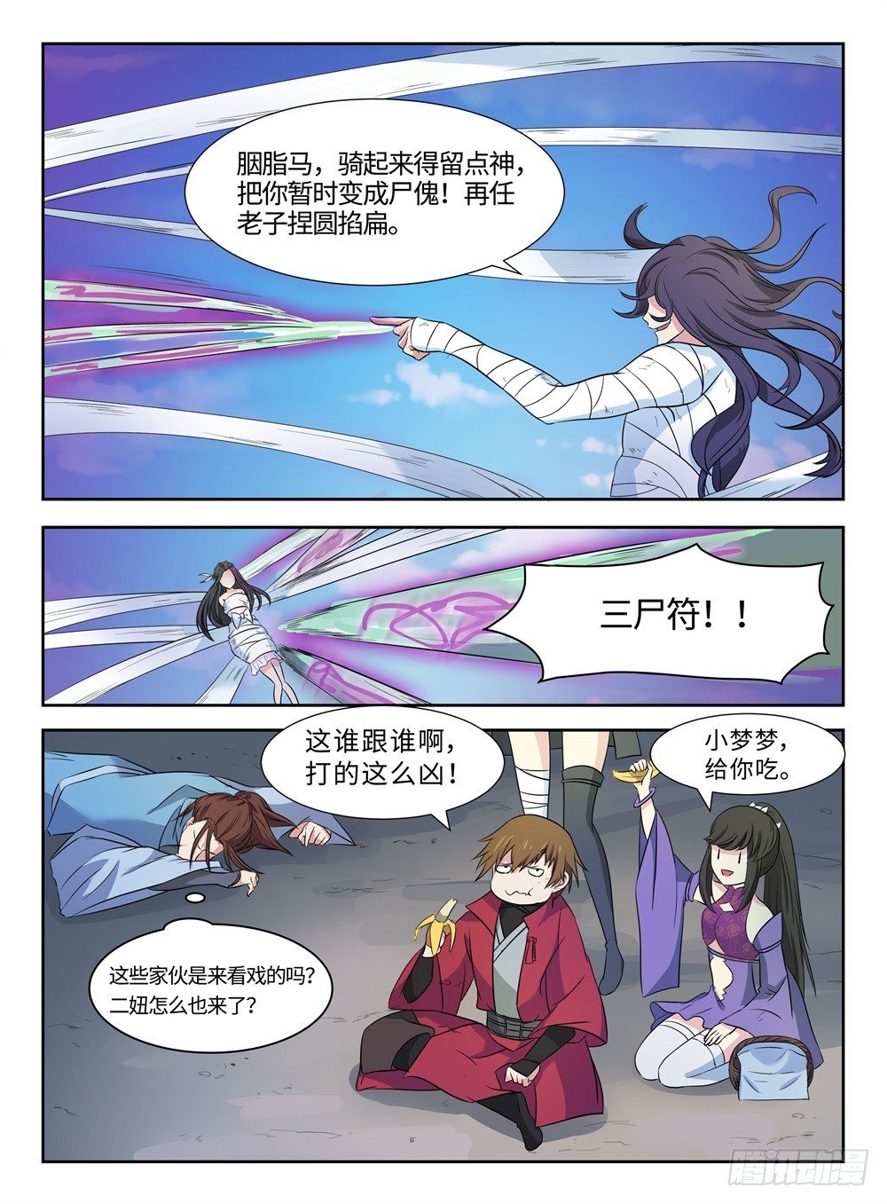 第24话 山门乱斗8