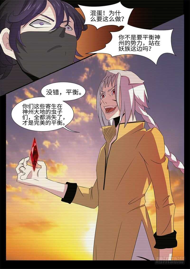 第174话 完美的平衡12