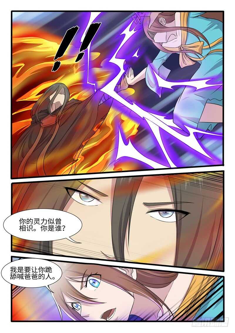 第246话打死你个龟孙5