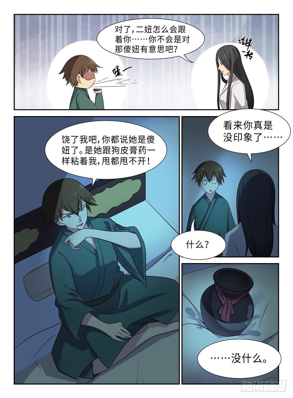 第28话 狼和羊9
