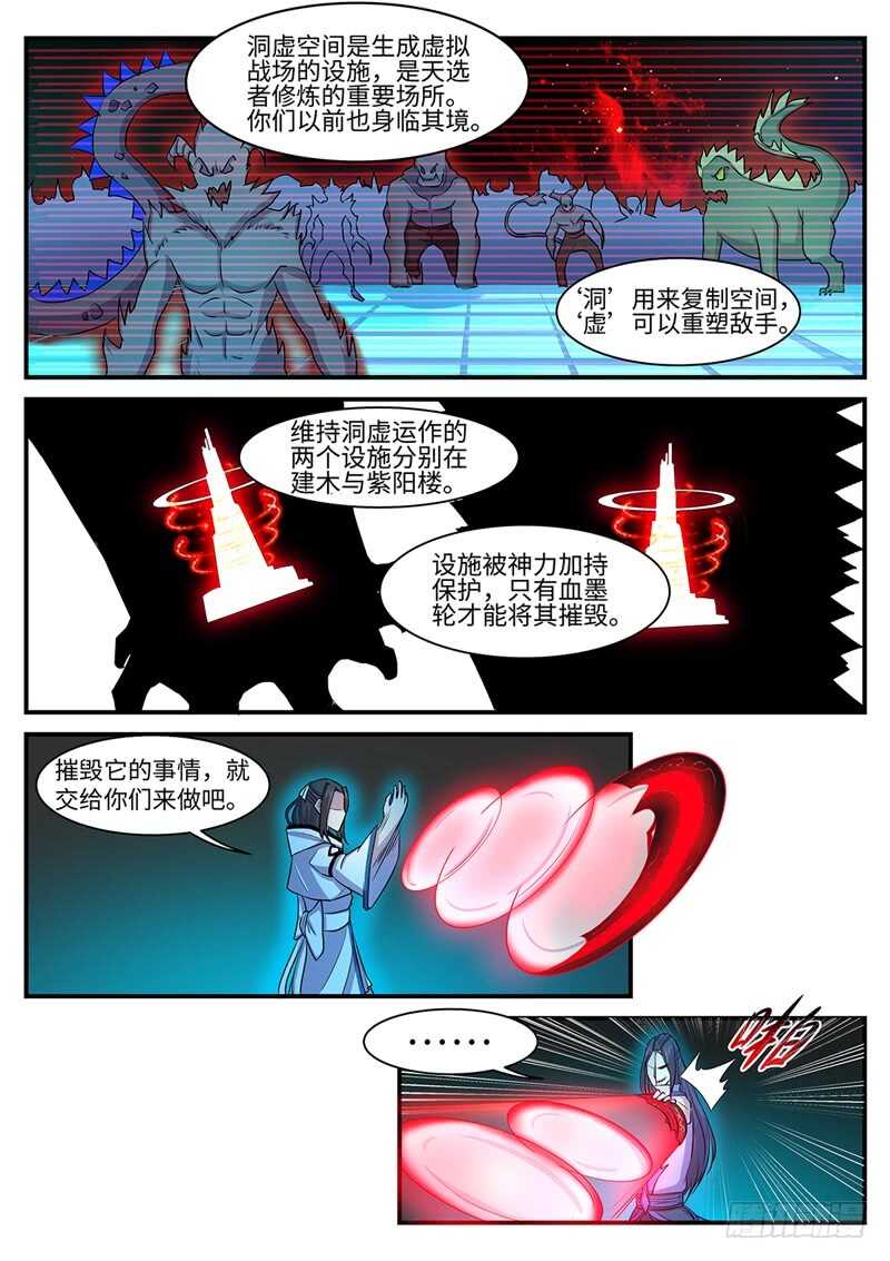 第136话 幸存者7