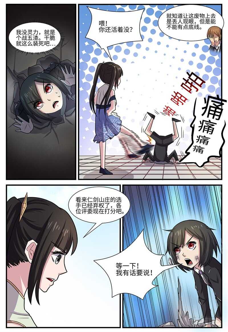 第109话 深藏不露10