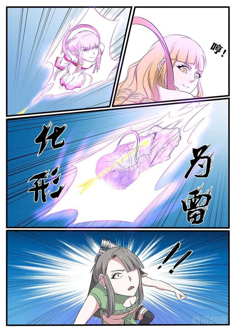第221话 大妹子1