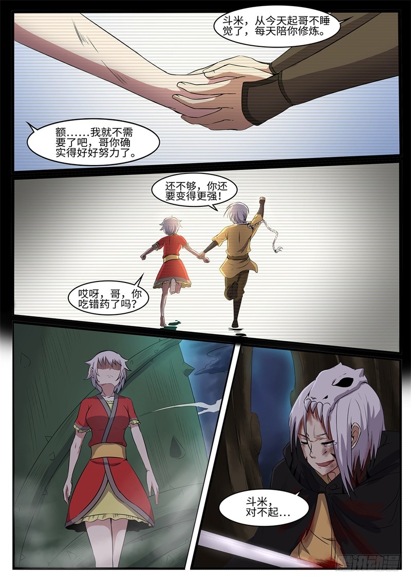 第212话 永灵根11