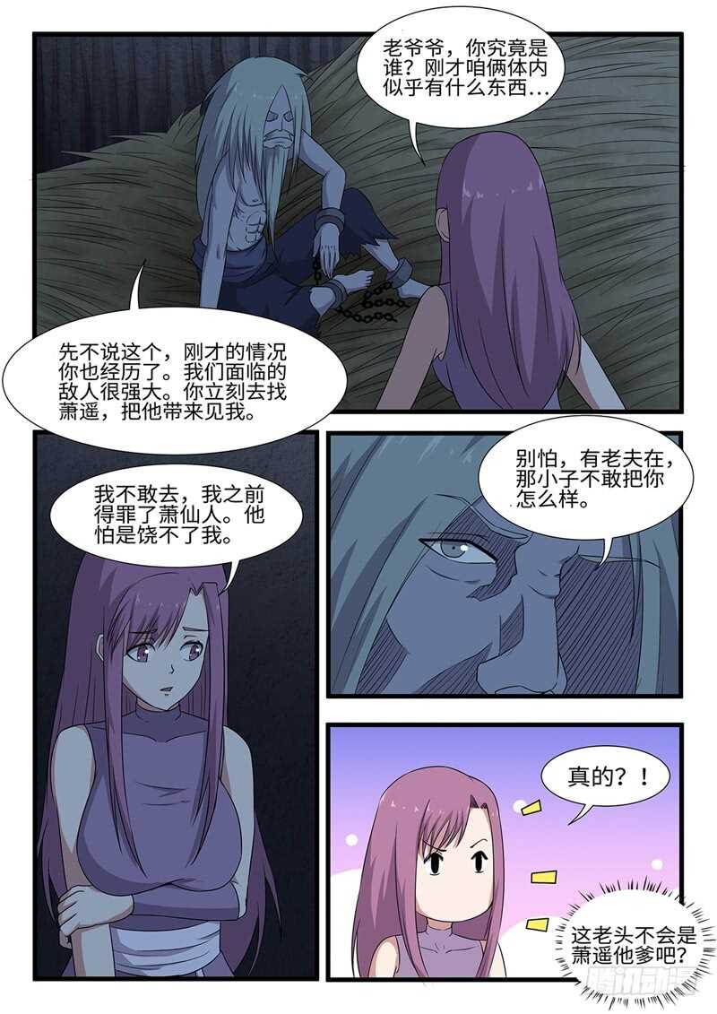 第240话狭路相逢2