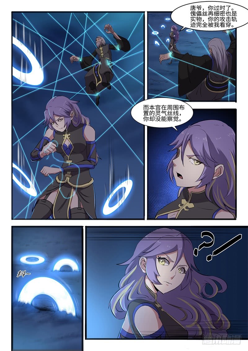 第208话 各自为战3