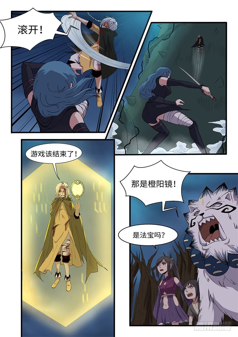 第211话 阴转阳5