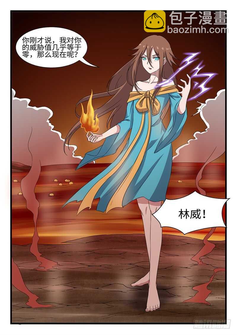 第244话 万蛊嗜心10