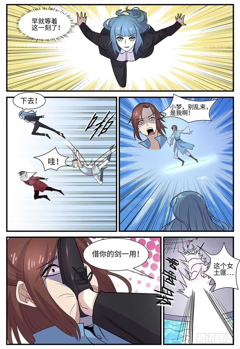 第113话 回头是岸10