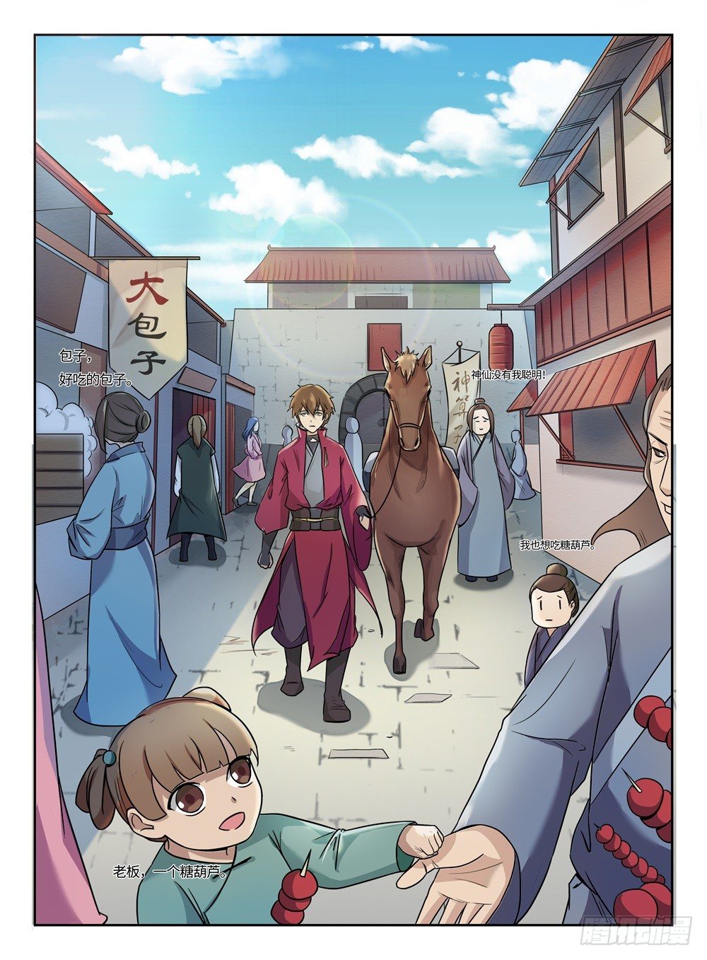 第6话 你的表情5