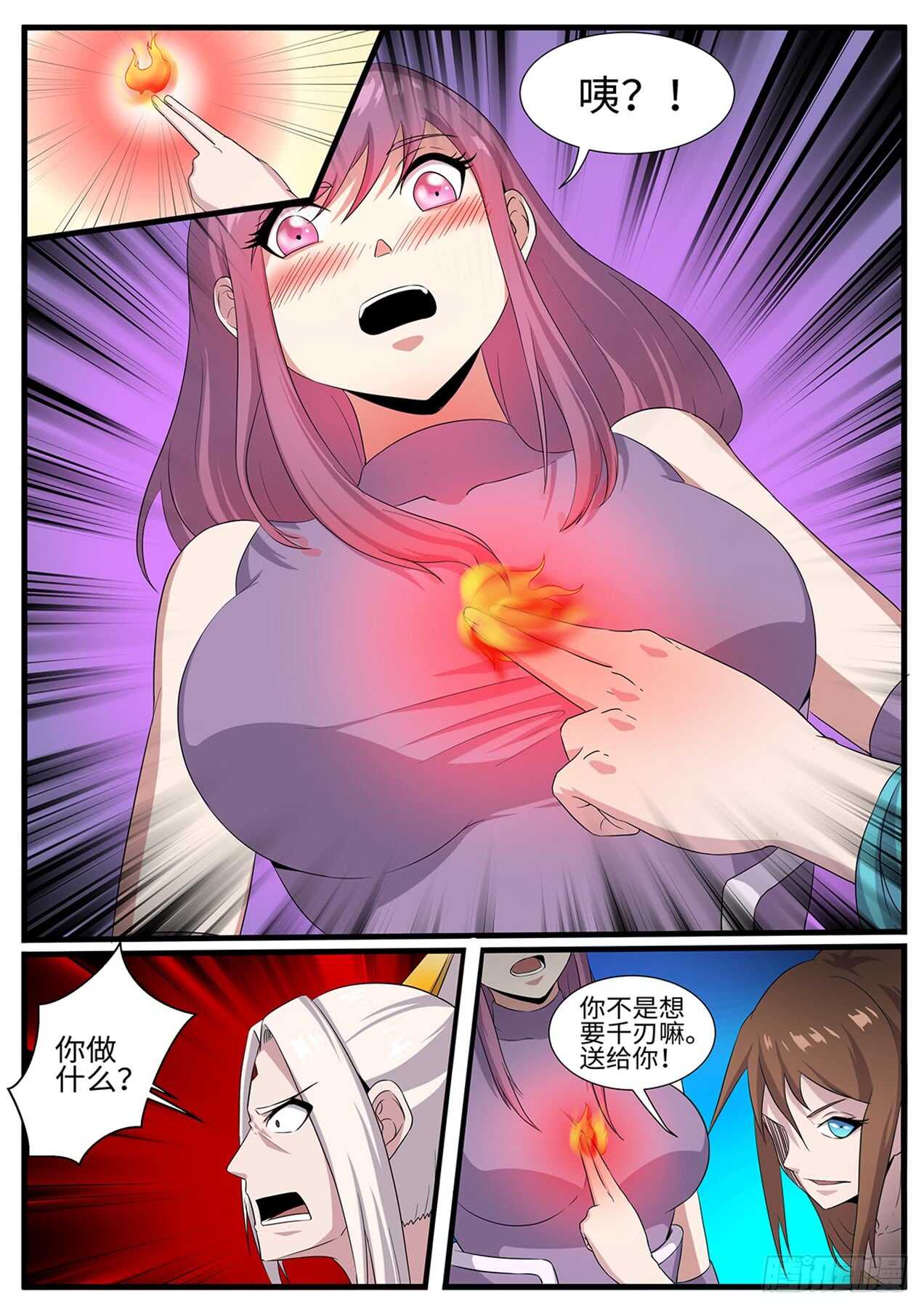 第255话绝地反击11