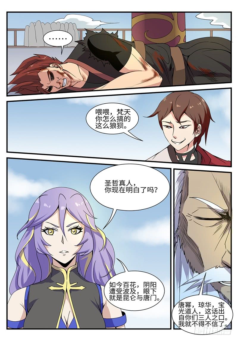 第191话 青龙圣王0