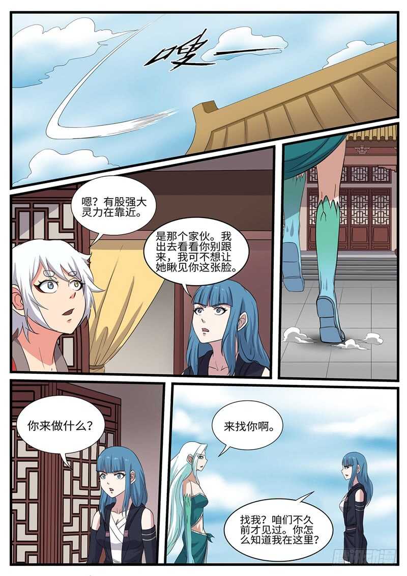 第230话 搞事情5