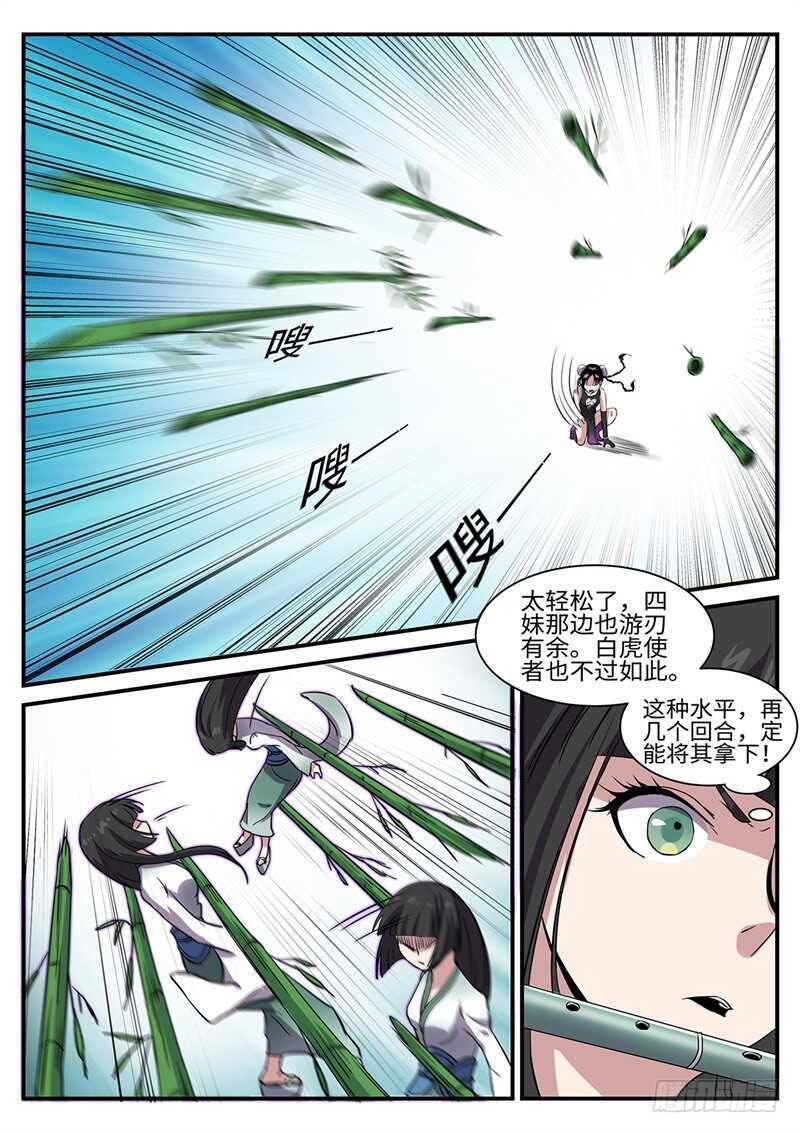 第160话 背水一战9