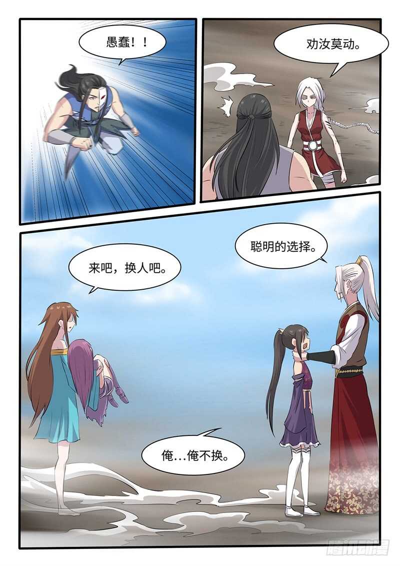 第254话 油尽灯枯11