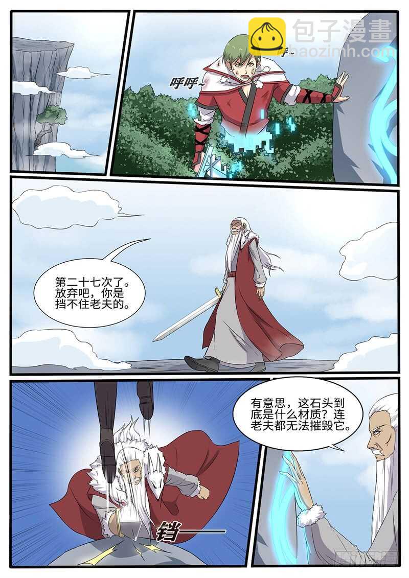 第224话 天选者乱入7