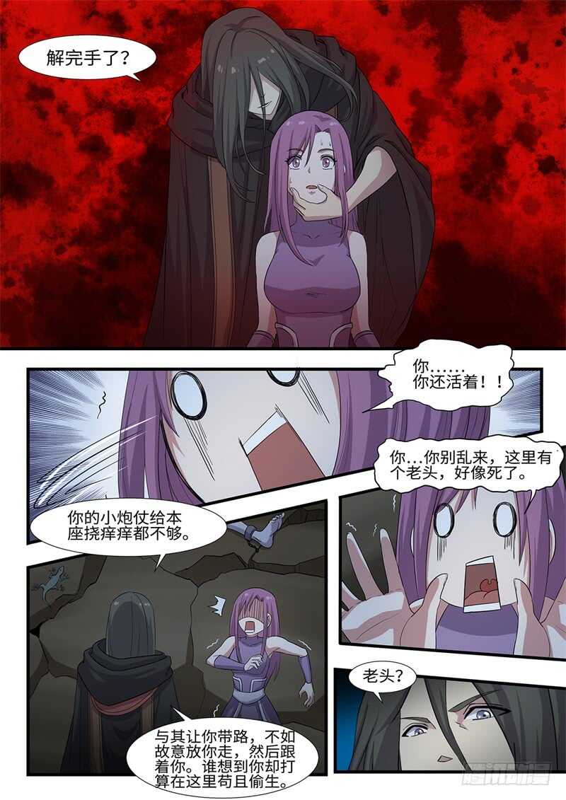 第236话 围堵截杀5