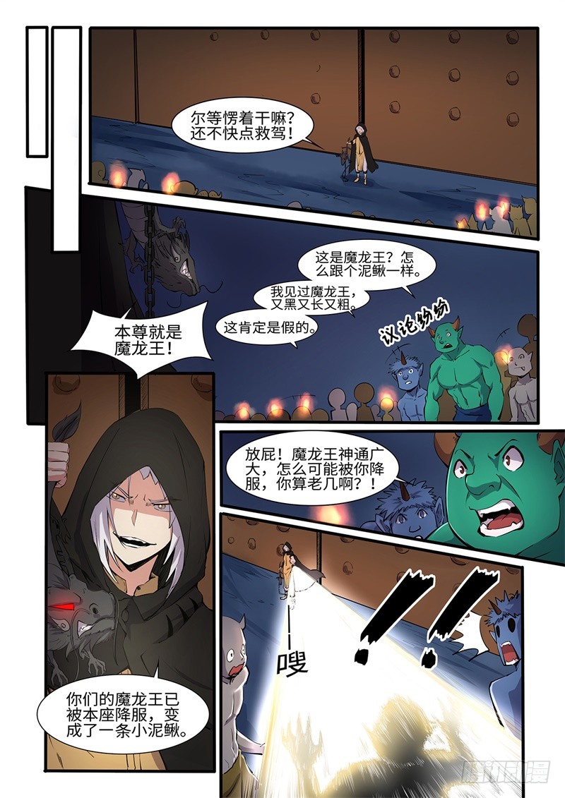 第199话 叛乱8