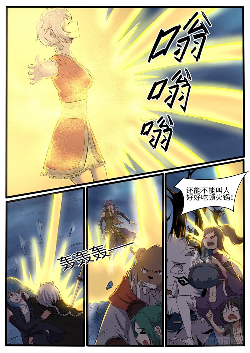 第212话 永灵根1