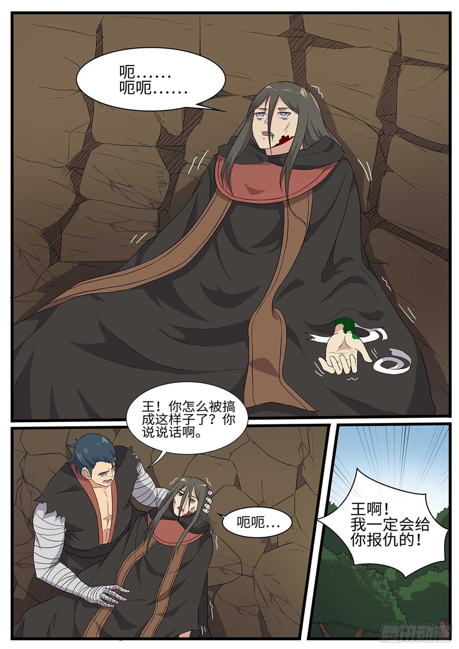 第258话天选者杀到11