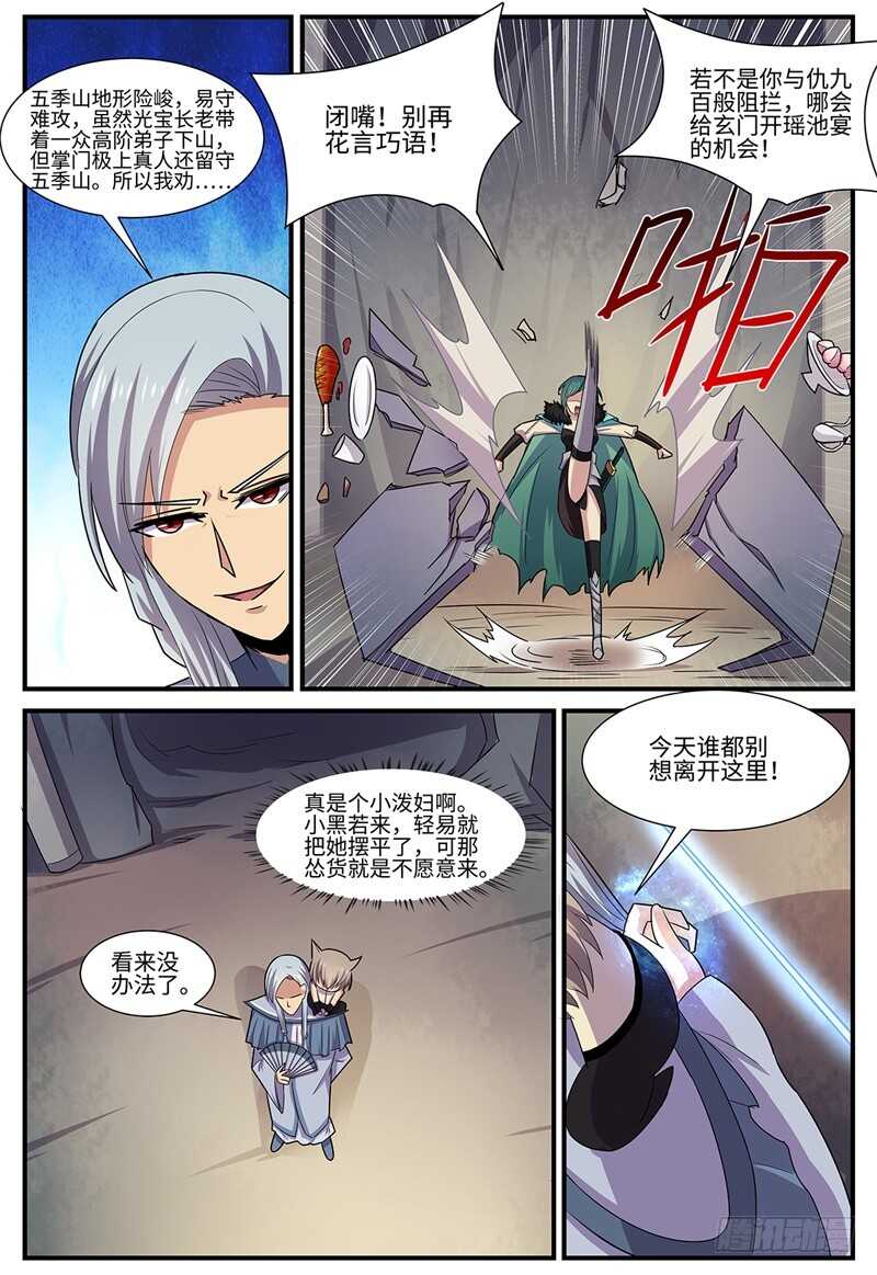 第113话 回头是岸2