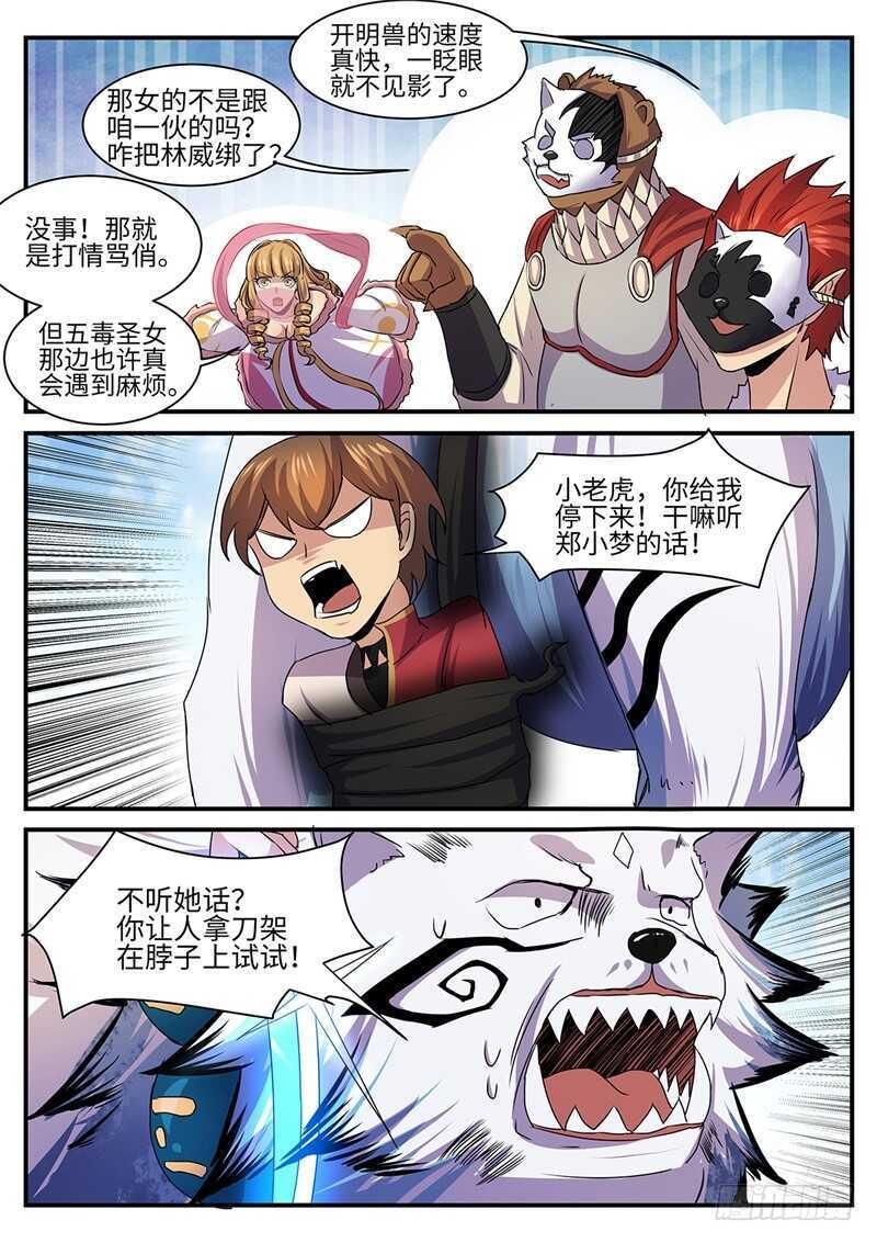 第140话 摧毁11