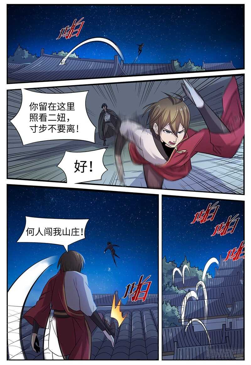 第95话 侵入者7