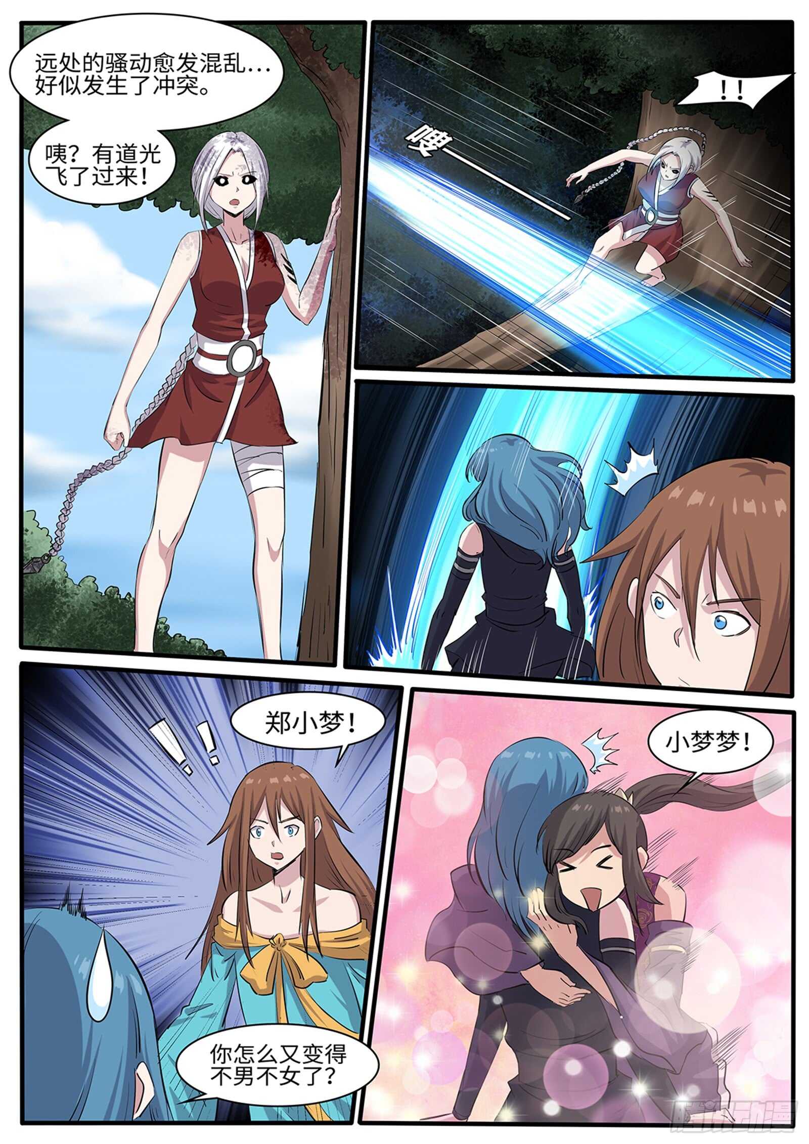 第259话毛绒玩具7