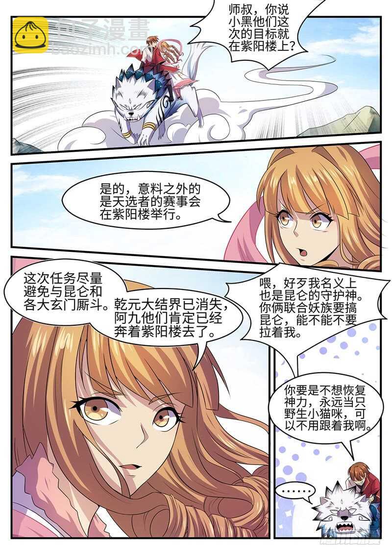 第135话 不回头1