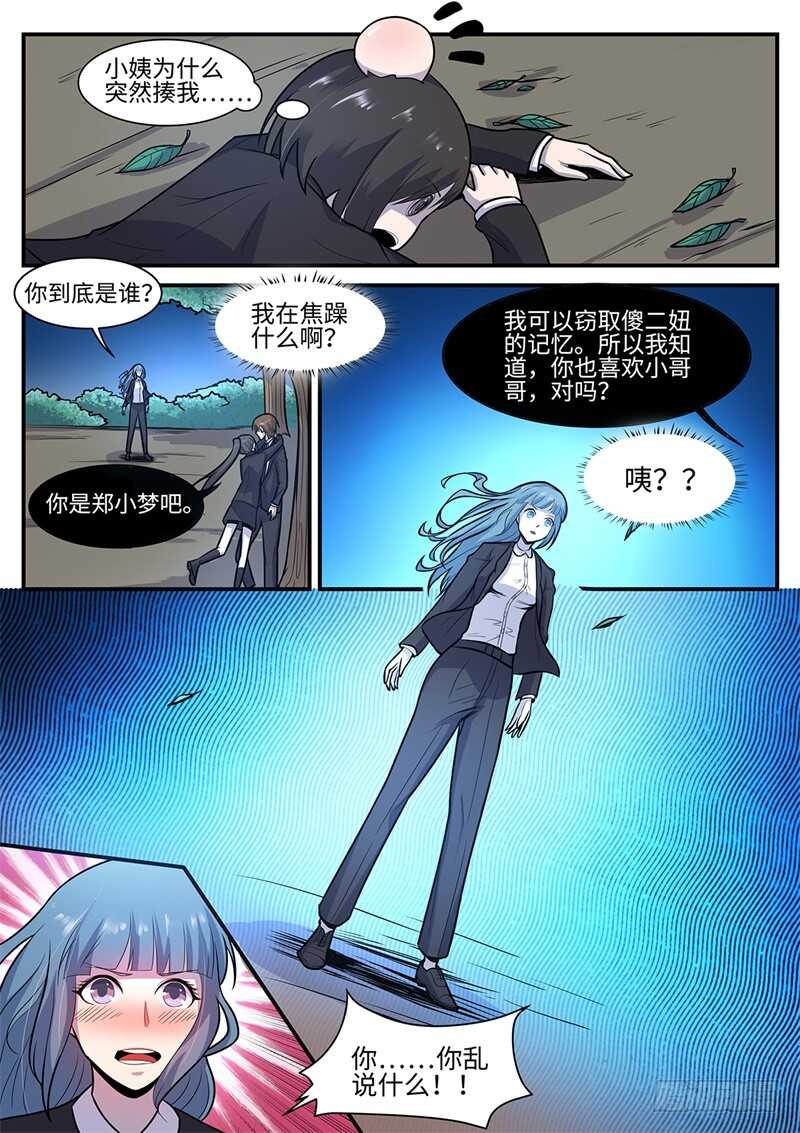 第110话 怪物11