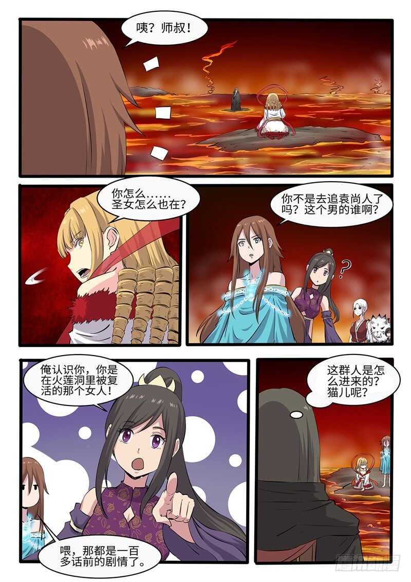 第242话 修罗王的实力8