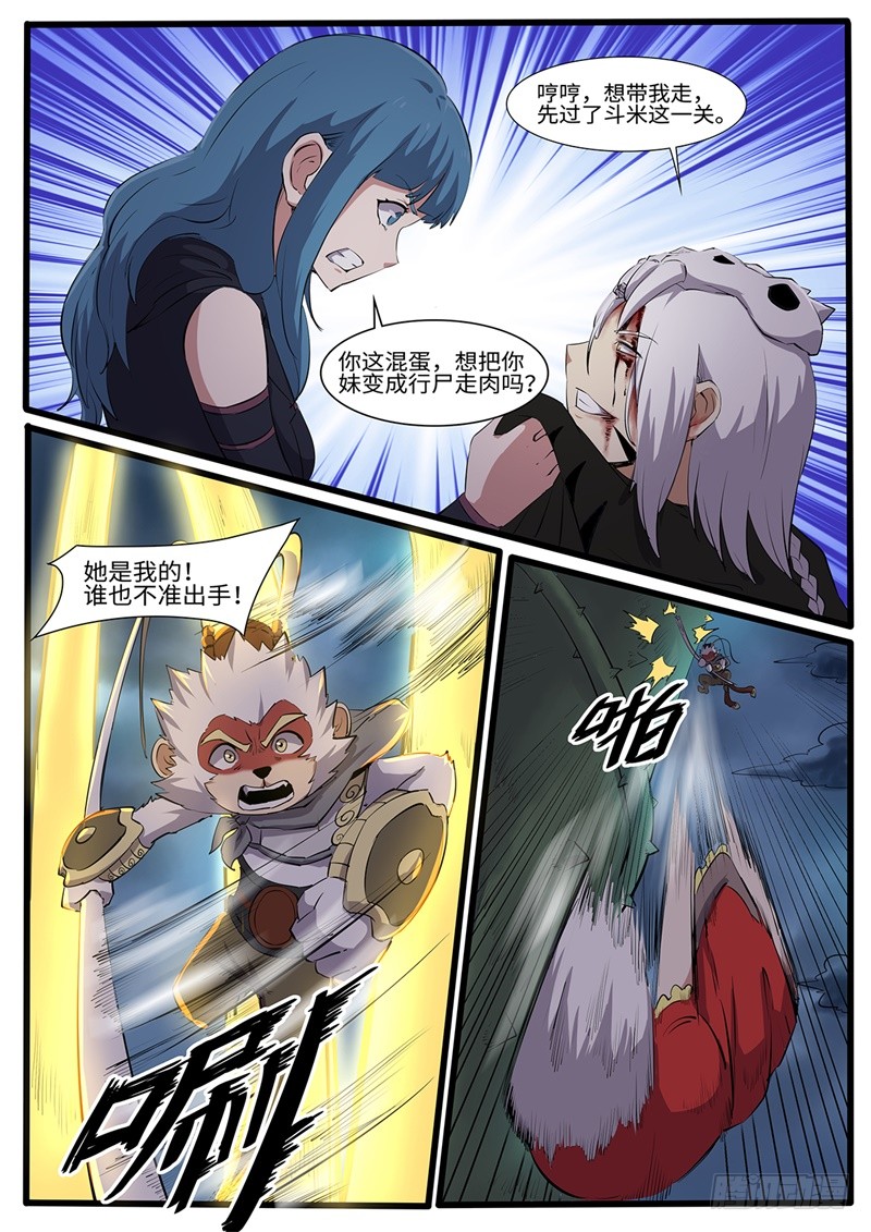 第212话 永灵根2