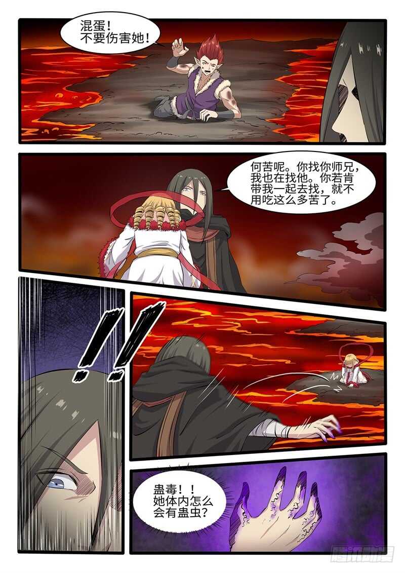 第242话修罗王的实力6