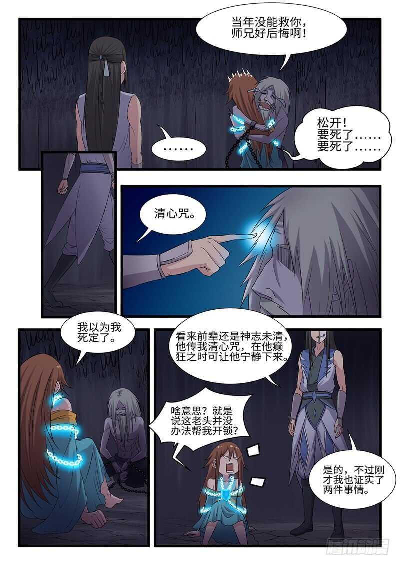 第231话 桃源往事4