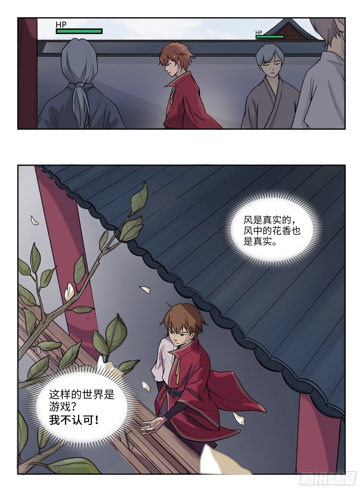 第3话 隐藏BOSS2