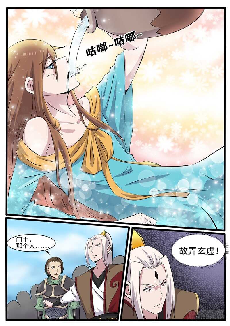第222话 我即是恶11